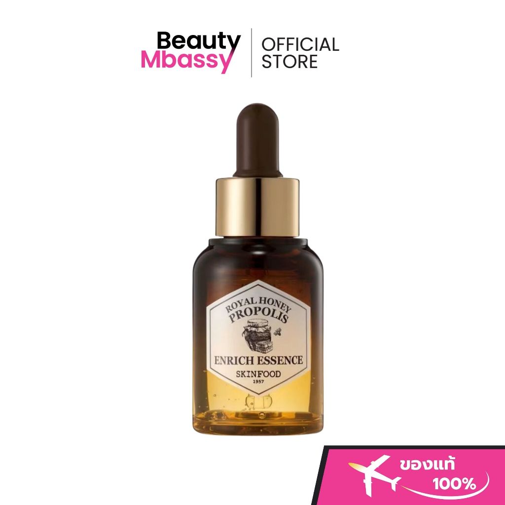 SKINFOOD Royal Honey Propolis Enrich Essence 20ml.เอสเซนส์สร้างเกราะปกป้องผิวให้แข็งแรง เปล่งปลั่งชุ่มชื้น