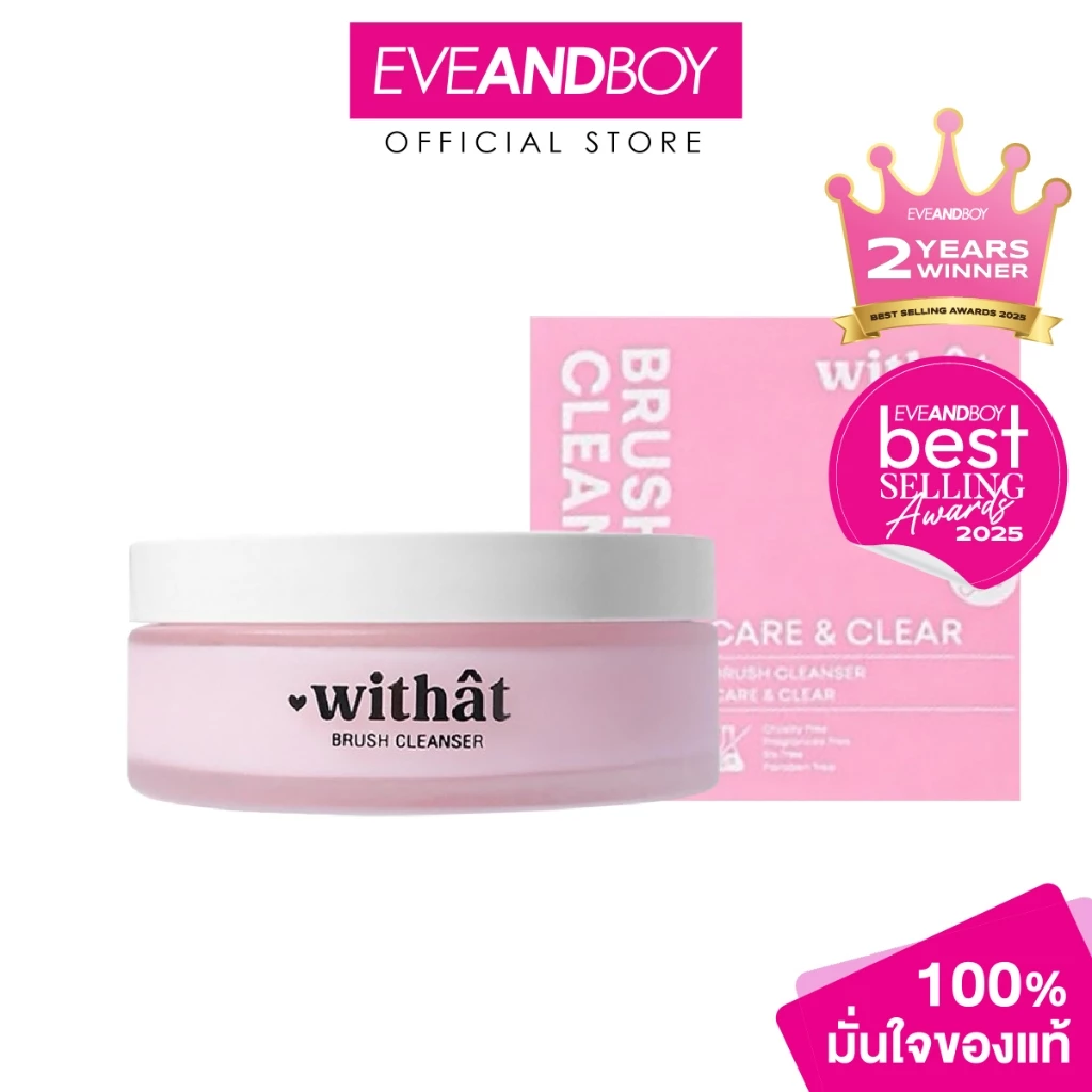 WITHAT - Brush Cleanser Care & Clear Gerranium (100g.) วิทแทท บรัชคลีนเซอร์ ล้างแปรง