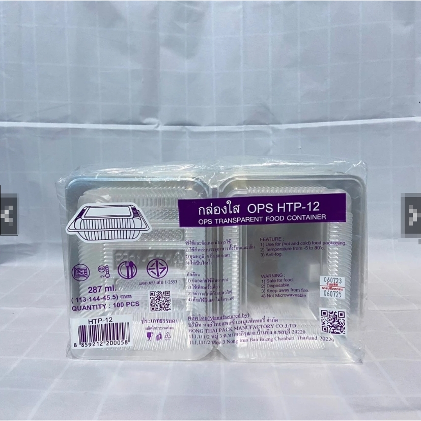 กล่องใส OPS HTP-12 ใส่ขนม ไม่เป็นไอ ฝาไม่ล็อค (100ใบ/แพ็ค)