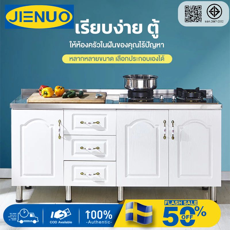 JIENO ตู้ เตา เตาแก๊ส อ่างล้างจาน พร้อมก๊อกน้ำ เตาแก๊ส สถานีตัด สามารถประกอบได้อย่างอิสระตามความต้องการ ตู้เก็บของ