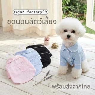 [7 สี] ชุดนอนเสื้อเชิ้ต แบบนิ่ม สไตล์ฝรั่งเศส ใส่สบาย สําหรับสัตว์เลี้ยง สุนัข แมว