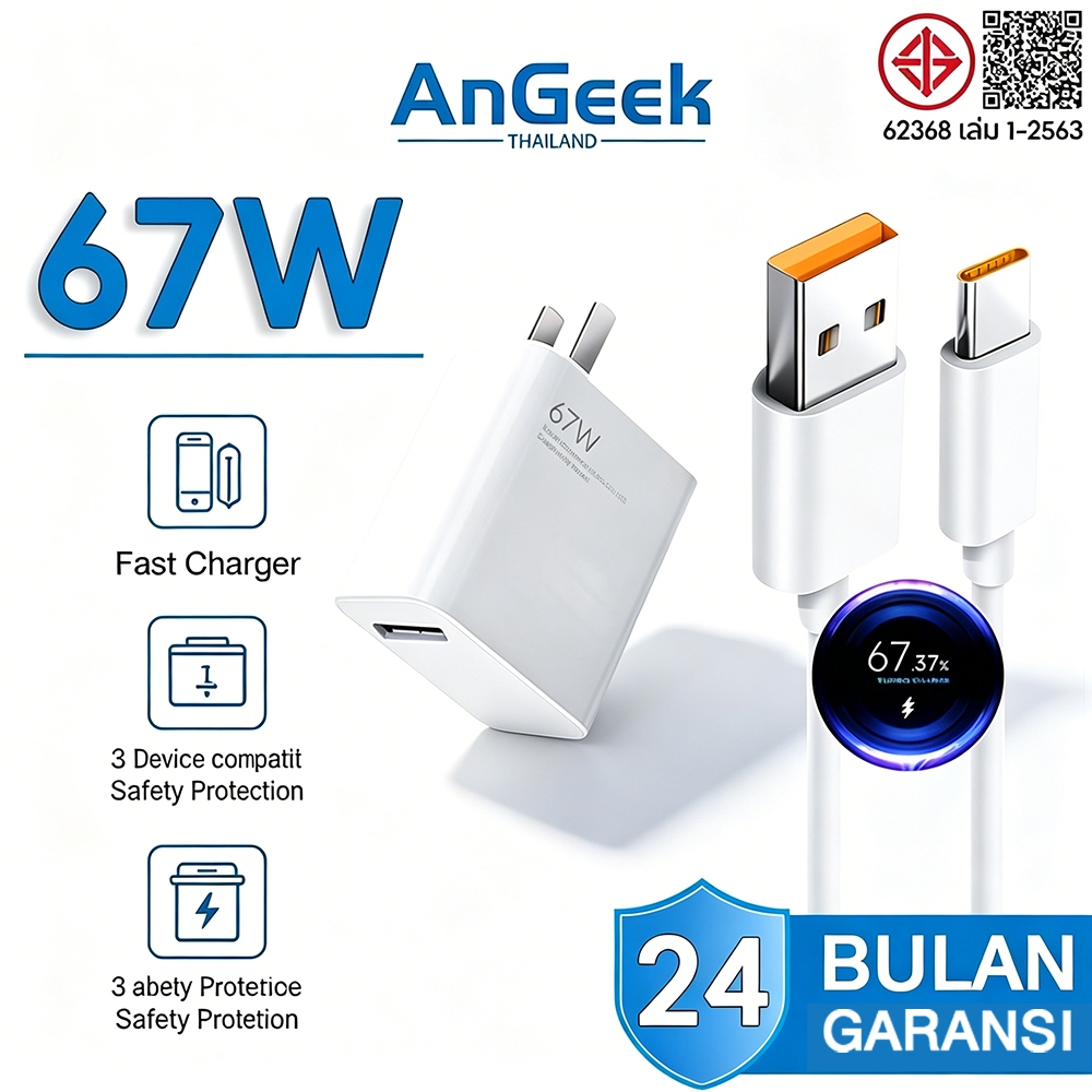 AnGeek ชุดชาร์จ 67W สายชาร์จ 6A Type-C สายชาร์จ + หัวชาร์จ รองรับการชาร์จเร็ว Android ทุกรุ่น รับประกัน 2 ปี