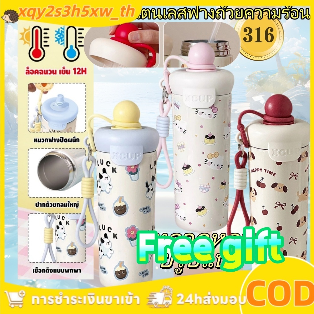 【🎁Free gift】600ml ถ้วยน้ำฉนวน ถ้วยน้ำเย็น 316สแตนเลส รูปแบบการ์ตูนน่ารัก การเก็บรักษาความร้อนเป็นเวลานาน