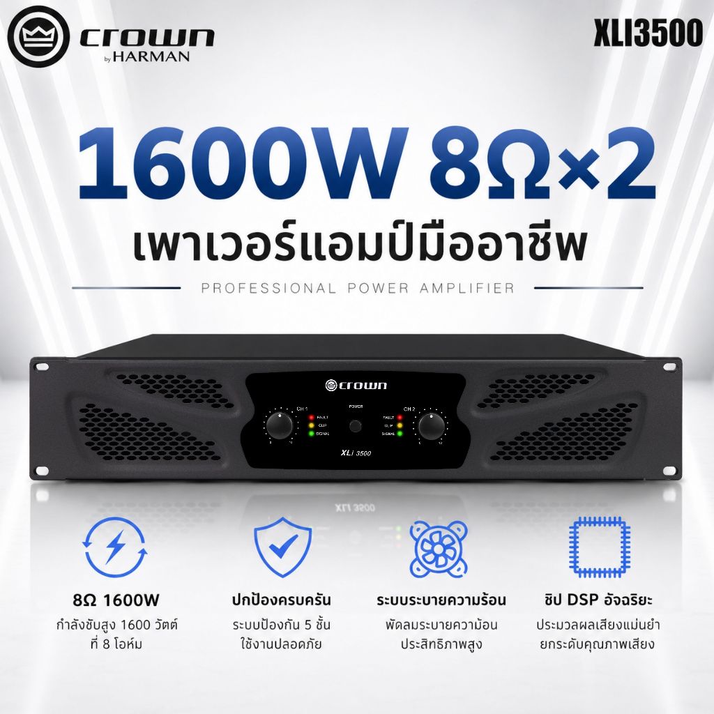 CROWN/XLI3500 เพาเวอร์แอมป์ แอมป์ขยายเสียง เครื่องขยายเสียง 1600W 8Ohmx2CH Power Amplifier 2U