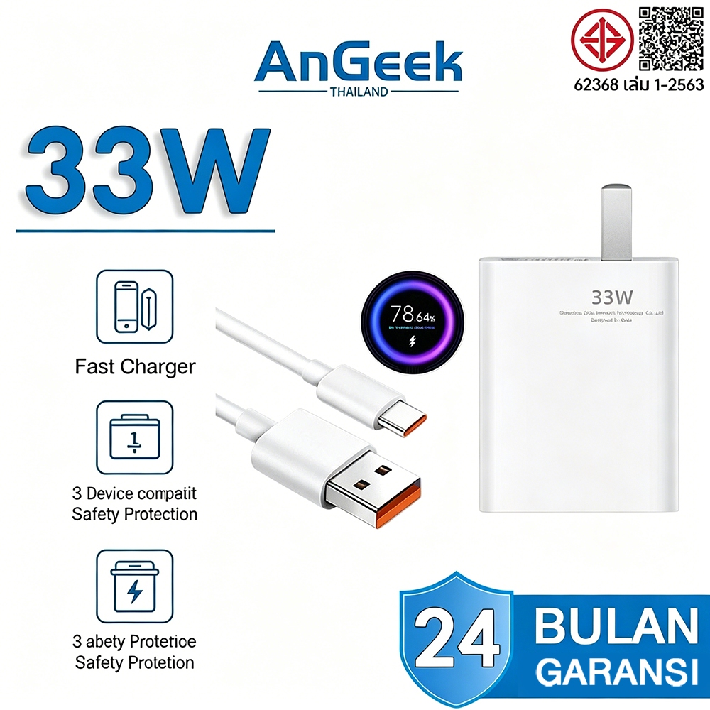 AnGeek ชุดชาร์จเร็ว 33W พร้อมสายชาร์จ quick USB to Type-C fast charging ใช้ได้กับโทรศัพท์ Type-C รับประกัน 2 ปี
