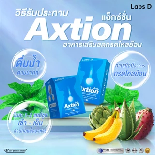 [ รวมโปร ] Axtion แอ็กชั่น อาหารเสริมรักษากรดไหลย้อน แน่นท้อง จุกเสียด โรคกระเพาะ เรอเปรี้ยว | By Labs D
