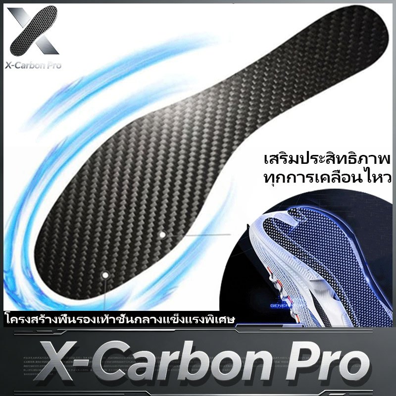 พื้นรองเท้าเต็มปาล์มคาร์บอนไฟเบอร์สําหรับรองเท้ากีฬา เพิ่มพลังระเบิด เหมาะสําหรับการวิ่งกลางแจ้งฟุตบอลบาสเก็ตบอล 1mm