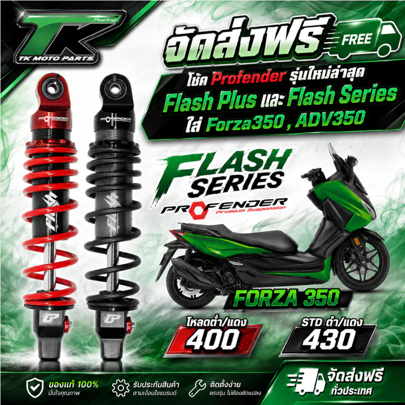 จัดส่งฟรี 👉โช้ค Profender รุ่นใหม่ล่าสุด Flash Plus และ Flash Series ใส่ Forza350 , ADV350