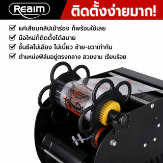 REAIM เครื่องซีล ฝาแก้ว เครื่องซีลแก้ว เครื่องซีลชานม เครื่องซีลฝา 65/82/90/95MM แบบมือโยก ถอดออกล้างทำความสะอาดได้