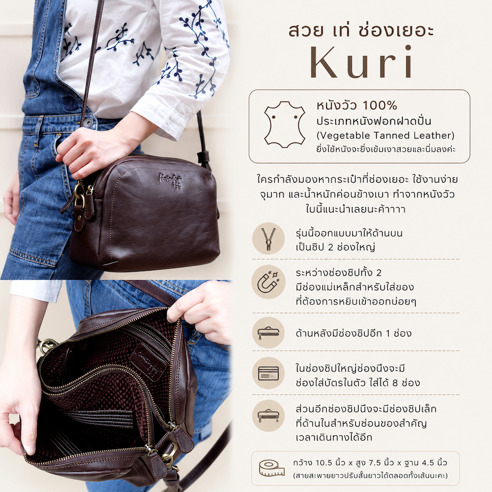 ❤️หนังฟอกฝาดสวยคลาสสิค ช่องเยอะ❤️ กระเป๋าหนังแท้รุ่น Kuri Hatsukoi Leather Bag