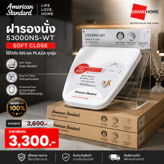 💥พร้อมส่ง💥 AMERICAN STANDARD ฝารองนั่ง IDS CLEAR TF- 53000NS-WT | ใช้กับชักโครกรุ่น IDS และ พลาซ่า ทุกรุ่น