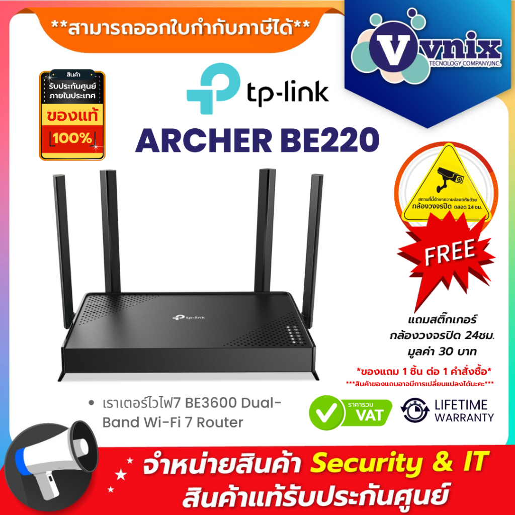 TP-Link ARCHER BE220 เราเตอร์ไวไฟ7 BE3600 Dual-Band Wi-Fi 7 Router By Vnix Group