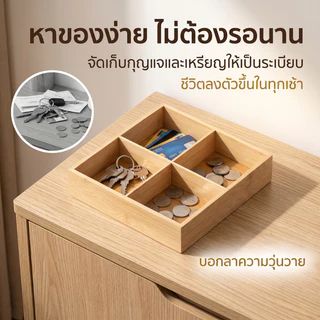 ถาดเสิร์ฟไม้ไผ่แบ่งหลายช่อง ใส่อาหารของว่าง จัดระเบียบโต๊ะ เหมาะเป็นของขวัญย้ายบ้าน Bamboo Plate Tray