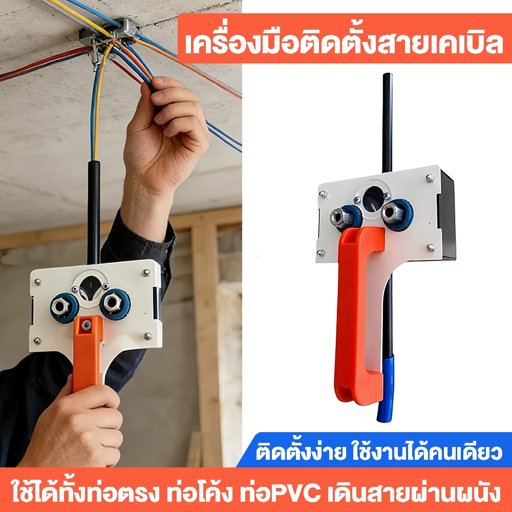 อุปกรณ์ดึงสายเคเบิล 8 มม. แข็งแรงทนทาน ใช้กับสว่านได้ เหมาะช่างไฟฟ้ามืออาชีพ