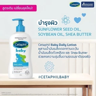 โลชั่นเด็กขนาดใหญ่ Baby Daily Lotion 400ml ดูแลผิวลูกน้อย อ่อนโยนต่อผิวบอบบาง ผิวแพ้ง่ายเด็กทุกวัย ปลอดสารเคมี