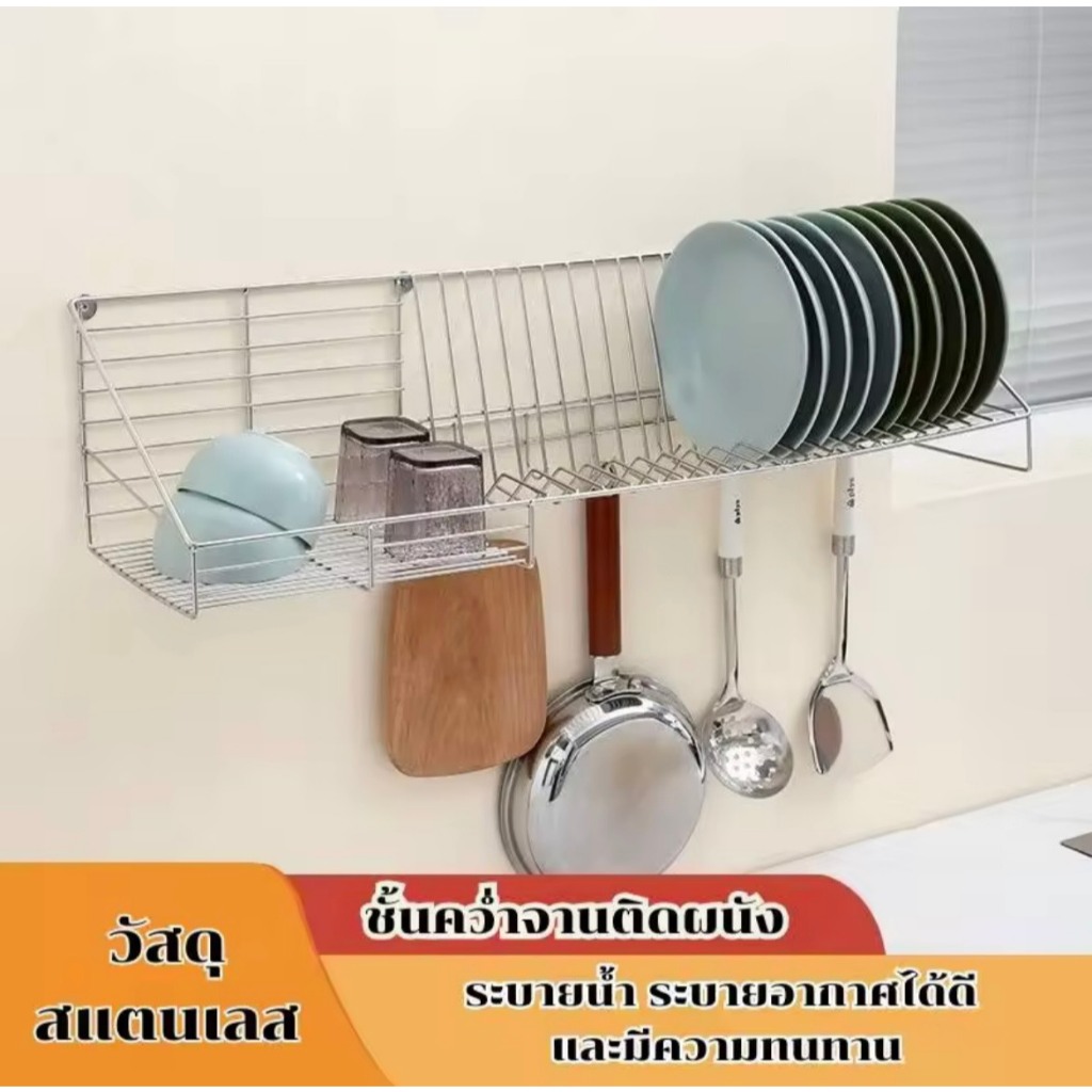 คว่ำจานสแตนเลส SUS304 ขนาด60cm ชั้นคว่ำจานสแตนเลส ขนาด60/80/100/cm
