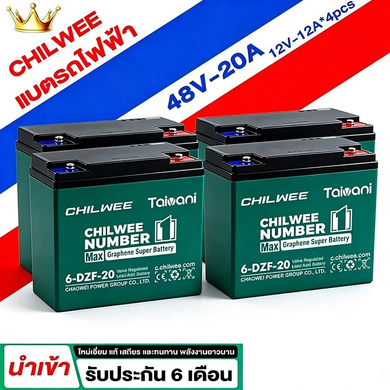CHILWEE แบตเตอรี่จักรยานไฟฟ้า 48V20A/12A สำหรับรถจักรยานอีเล็กทริก ใหม่100% ระยะวิ่งยาว ทนทาน บริการหลังขาย ส่งฟรี