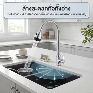 ก๊อกน้ำ ก๊อกล้างจาน ดัดคอได้ ปรับระดับได้ ล้างจานง่าย วาล์วเซรามิค
