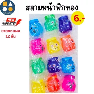 ขายยกแผง-สลาม 5-20 บาท ราคาส่ง