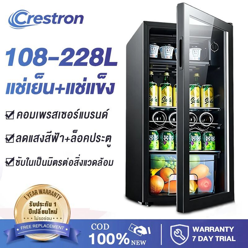 Crestron ตู้เย็นประตูเดียว 108L/138L/168L/198L