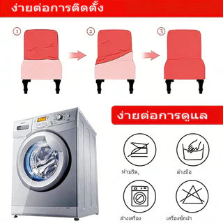 [Mini Sofa]ผ้าคลุมโซฟาเดี่ยวแบบไม่มีที่วางแขน ผ้าคลุมเก้าอี้แบบยืดหยุ่น ผ้าคลุมโซฟาที่นั่งเดี่ยวแบบยืดได้