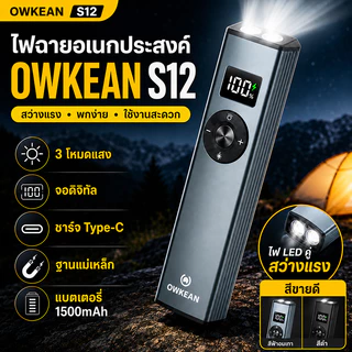 ไฟฉาย LED ชาร์จได้ Type-C Sorf S12 1000 ลูเมน 3 โหมด เลเซอร์แดง ฐานแม่เหล็ก คลิปหนีบ พกพา ซ่อมรถ แคมป์ปิ้ง