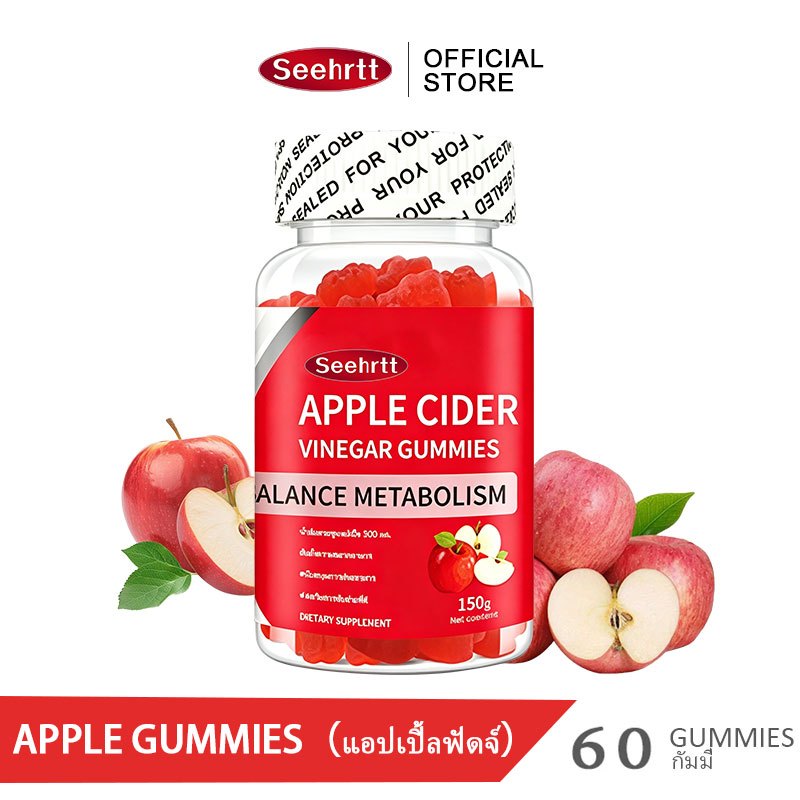 Apple Cider Vinegar Gummies วิตามิน ACV แบบเม็ด Apple Cider Vinegar Organic Gummy คุมหิว