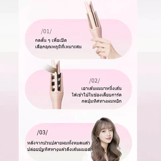 เครื่องม้วนผมอัตโนมัติ 32mm ความร้อนเร็ว จัดทรงผมติดทน ควบคุมอุณหภูมิได้ 4 ระดับ