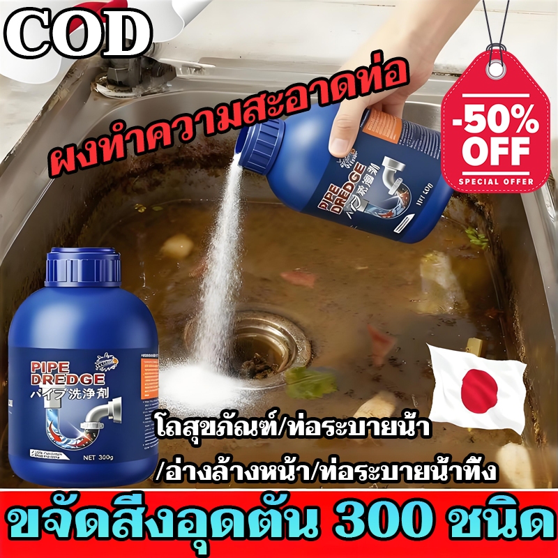 PUREHEARTYน้ำยาทำความสะอาดท่อระบายน้ำอ่างล้างจาน ช่วยขจัดสิ่งอุดตันที่เกิดจากผัก เส้นผม ขยะ และกระดาษ