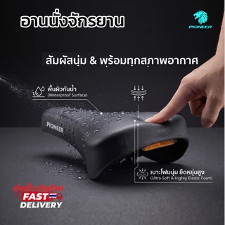 **ส่งในประเทศ** อานนั่งจักรยาน เสือภูเขา จักรยานแม่บ้าน หนานุ่ม กันน้ำ มีทับทิมท้ายเพื่อความปลอดภัยขณะขี่จักรยาน