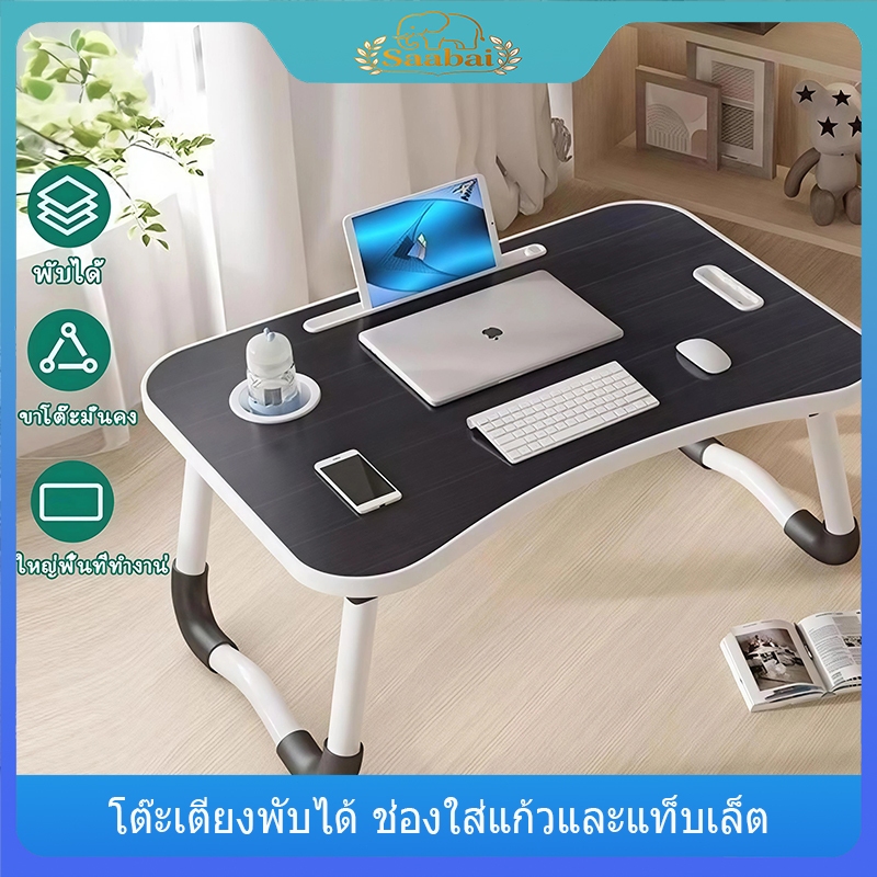 Saabai โต๊ะพับได้ โต๊ะคอมพิวเตอร์ ดีไซน์น่ารัก น้ำหนักเบา พกพาง่าย เหมาะทำงาน เรียนหนังสือ