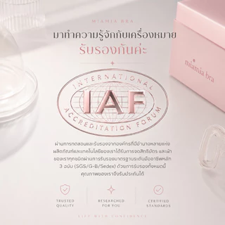 ปิดจุกหูกระต่าย 2In1 ปิดจุก+ยกกระชับ(Medical Glue)