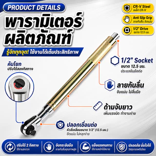 ประแจแรทเช็ต 1/2 นิ้ว 72 ฟัน ด้ามยาว ระบบอัตโนมัติ แมนนวล ปรับซ้ายขวา ใช้ในพื้นที่แคบ วงล้อประหยัดแรง เหล็ก CR-V งานช่าง