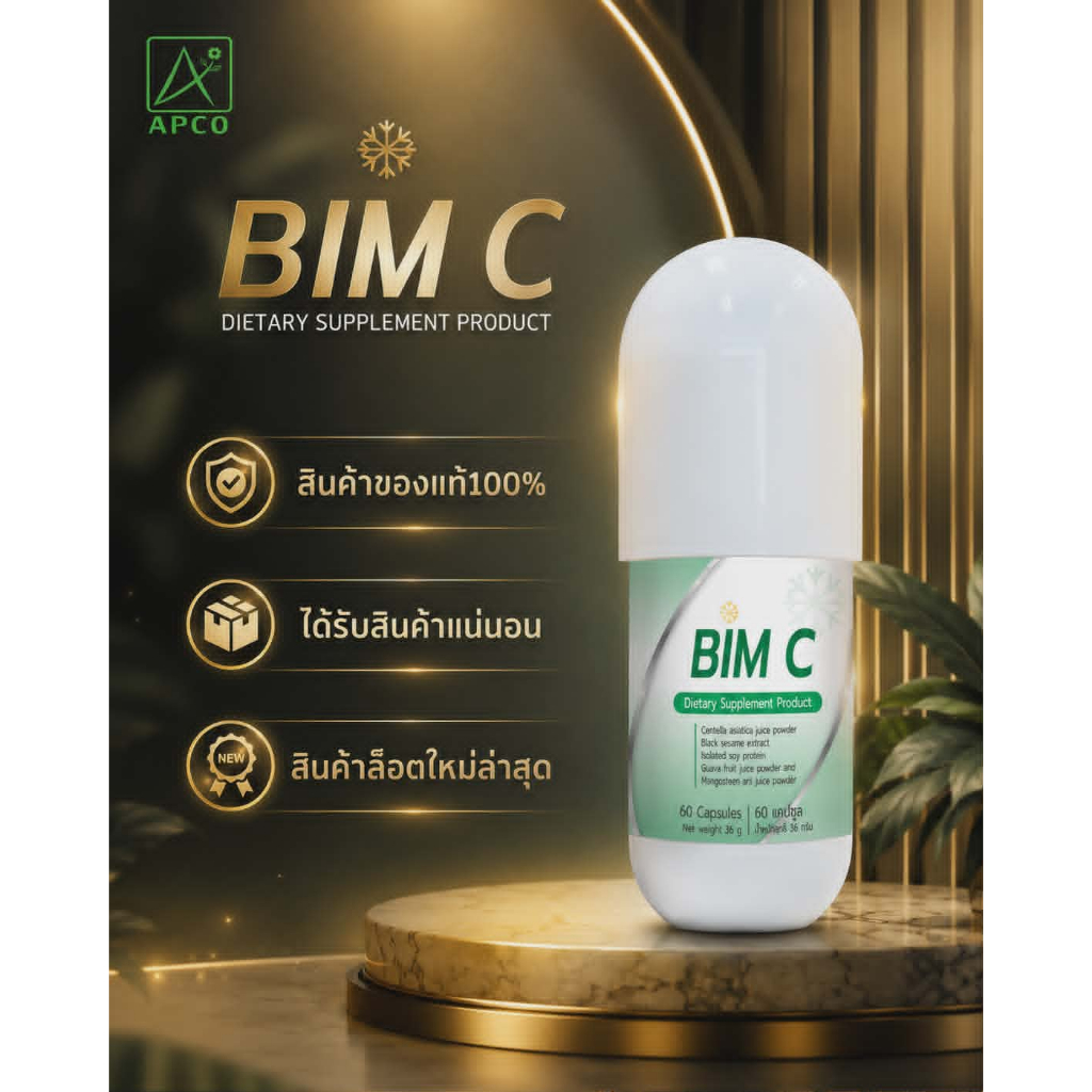บิมซี BIM C ขนาด 60 แคปซูล (APCO BIM100ของแท้100%)