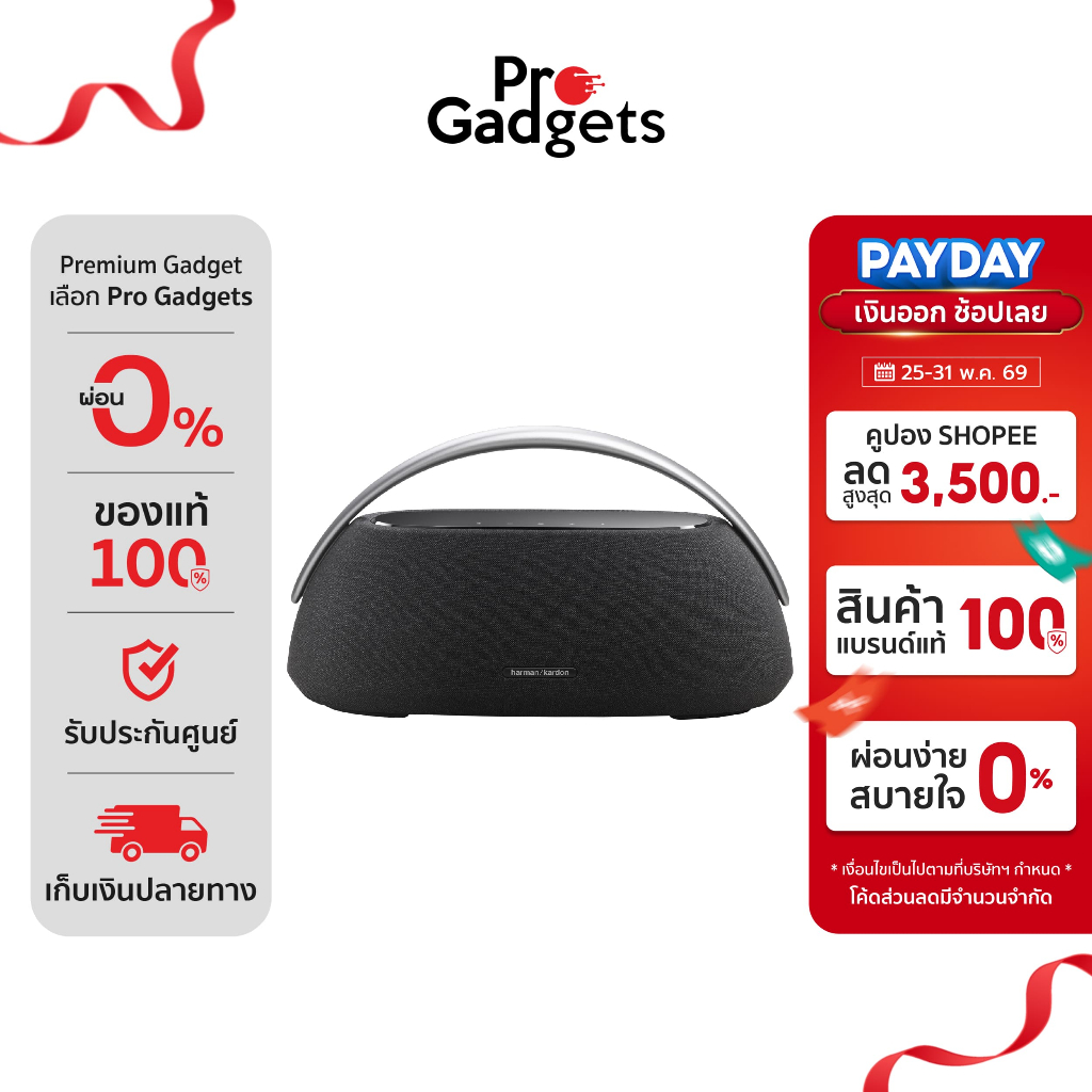 Harman/Kardon Go + Play 3 Bluetooth Speaker ลำโพงไร้สาย