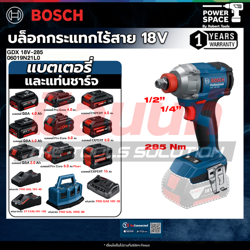 Bosch - บล็อกกระแทกไร้สาย 18V รุ่น GDX 18V-285 (06019N21L0)(เปิดตัวเลือกแบตเตอรี่และแท่นชาร์จ)