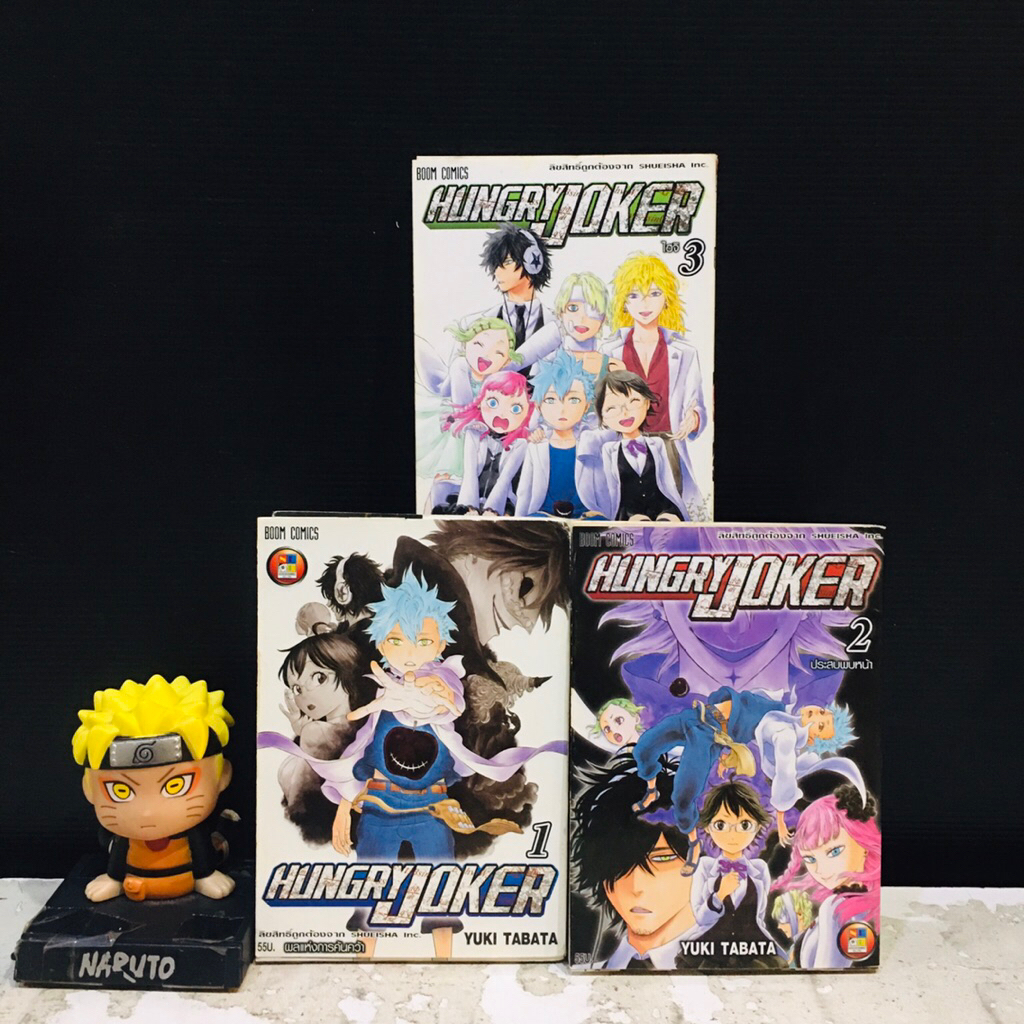 🈵🈵😜😜หนังสือการ์ตูนเรื่อง:HUNGRY JOKER  1-3เล่มจบ  (AC9773)