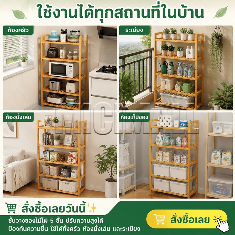 ชั้นวางของในครัว ชั้นวางเครื่องปรุง ชั้นวางอเนกประสงค์ ราคาโรงงาน รับน้ำหนักได้เยอะ MICI รูปที่ 8