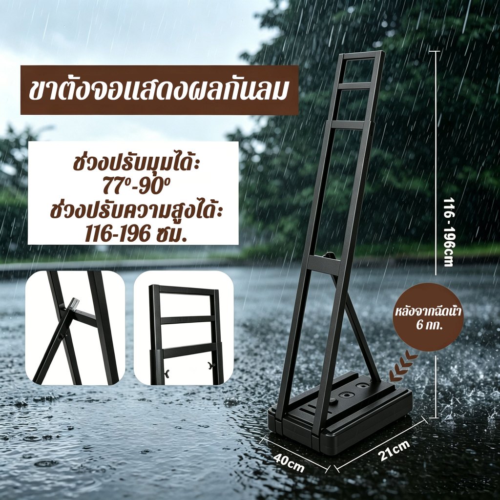 ป้ายโฆษณาพับได้ กันลมกันแดด ปรับมุมปรับสูงได้ เหมาะใช้กลางแจ้ง