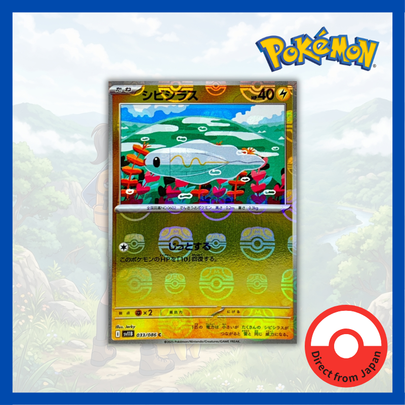 Single Card: Tynamo / Tynamo (Master Ball Mirror) 【C】 {033/086} [SV11B] Pokemon Card Game / 67134