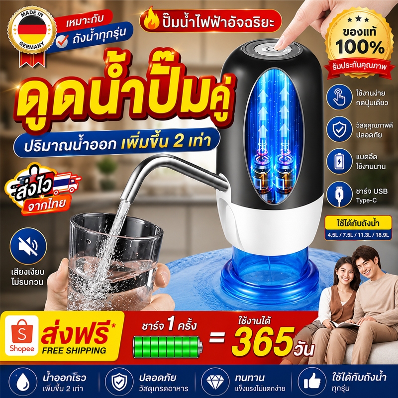 ปั๊มน้ำคู่อัพเดทใหม่ ที่กดน้ํา เครื่องปั๊มน้ำ ชาร์จUSB ที่ปั๊มน้ำดื่ม เทน้ำ1ถ้วยใน3วินาที เครื่องกดน้ำอัตโนมัติ ขนาดเล็ก