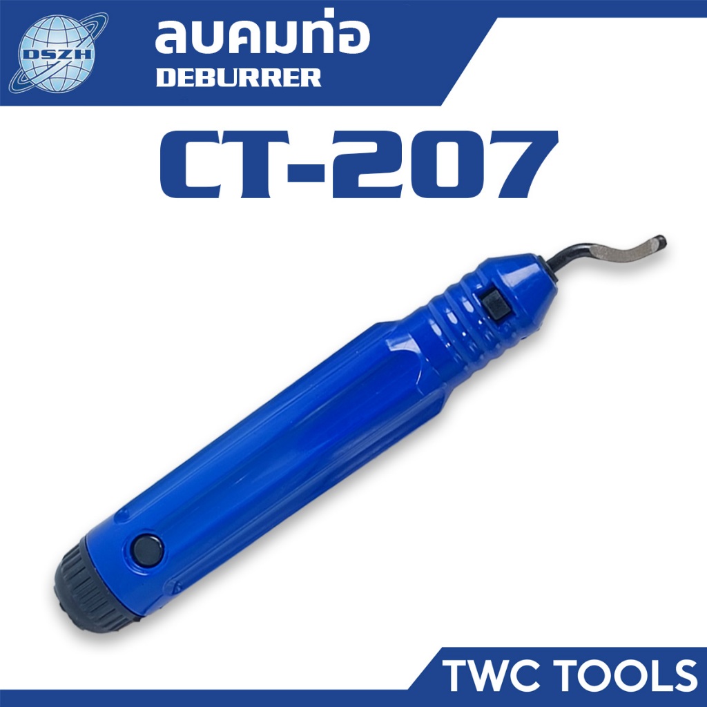 DSZH รีมเมอร์ ลบคม ท่อ แบบแท่ง เปลี่ยนใบมีดได้ คว้านรูท่อแอร์ Deburrer CT-207