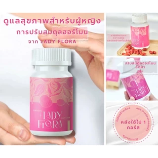 ซื้อFlora2กล่องแถมมาสก์Lumi1แผ่นฟรี อาหารเสริมปรับฮอร์โมนเพศหญิง ลดวัยทอง ลดฝ้า Evening Primrose 60แคปซูล