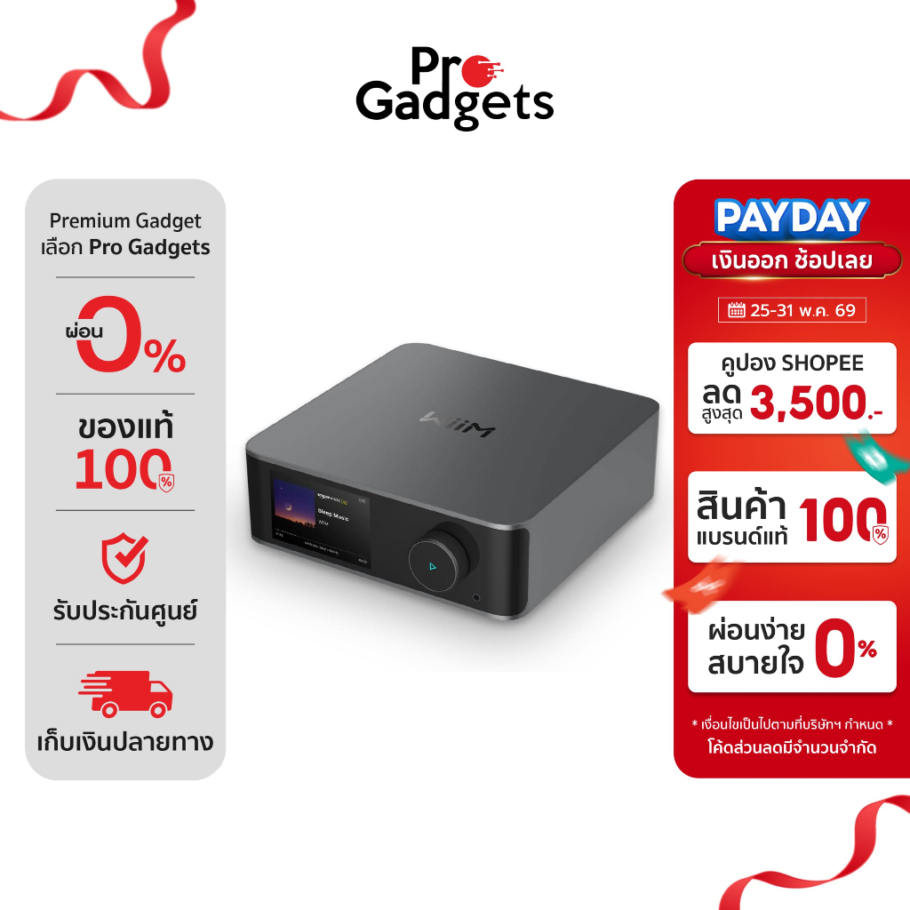 WiiM Ultra Digital Hub เครื่องเล่นเพลงสตรีมมิ่ง