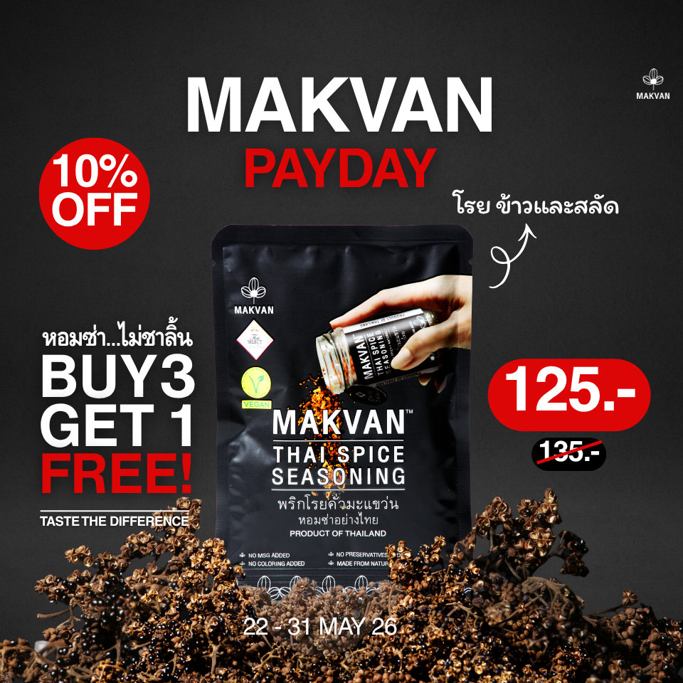 พริกโรยคั่วมะแขว่น MAKVAN THAI SPICES SEASONING (22 g.)