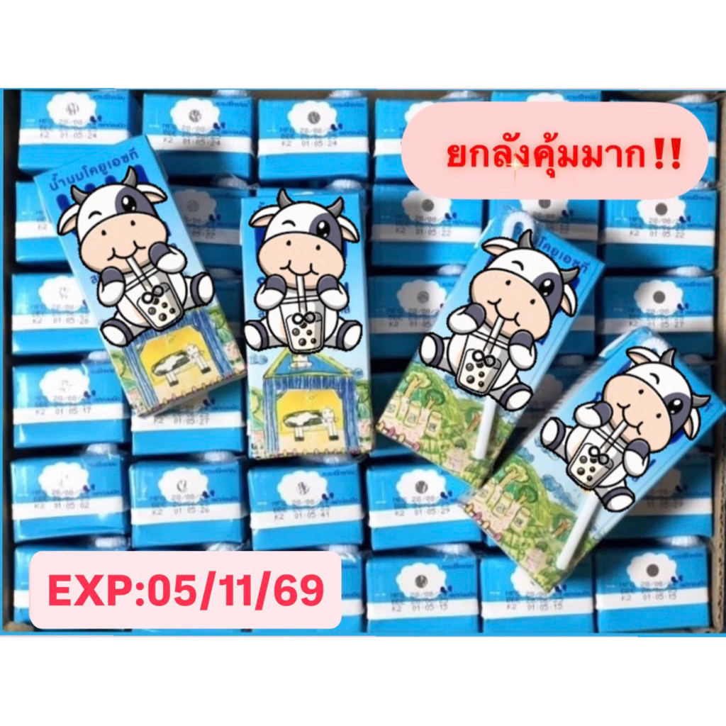 [กดใช้โค้ชส่งฟรี ยกลังคุ้มมาก!!] หมดอายุยาวๆ05/11/69 นมUHT รสจืด 36กล่องx200ml.