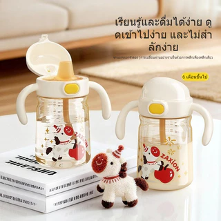 Youkebei แก้วหัดดื่มเด็ก PPSU+ซิลิโคน สองด้าม จุกดื่มพลิกฝาได้ 6 เดือนขึ้นไป