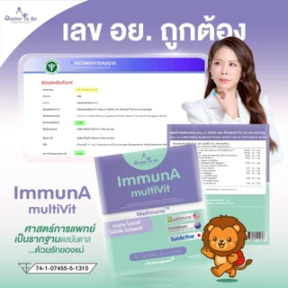 ImmunA multiVit ด็อกเตอร์โทบี ผลิตภัณฑ์เสริมอาหารเด็กชนิดผง รวมสารสกัด 10 ชนิด ถ่ายพยาธิลื่น ทานง่าย ไม่แต่งสี Dr.Khongk
