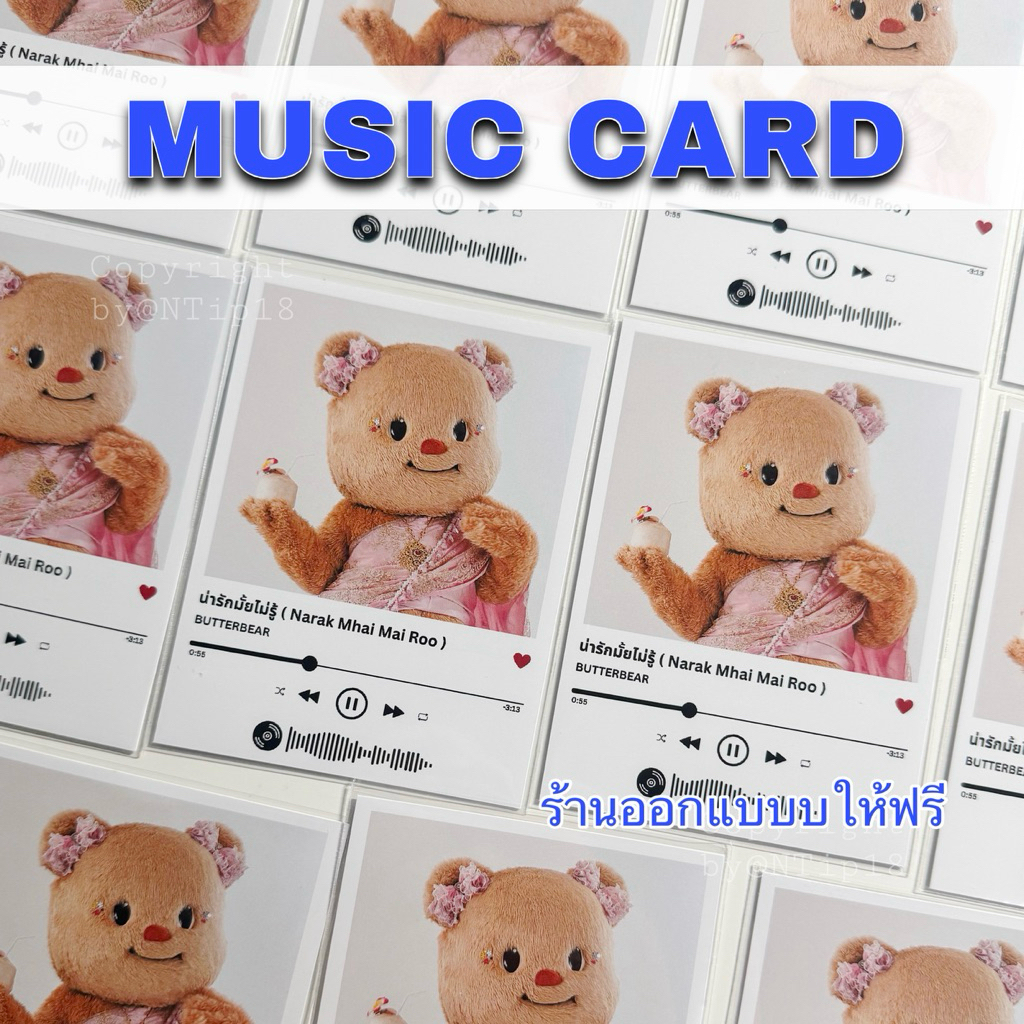 Music Card การ์ดเพลง (สแกนเพลงได้) ของแจกหน้าคอน งาน Giveaway ของแจกศิลปิน