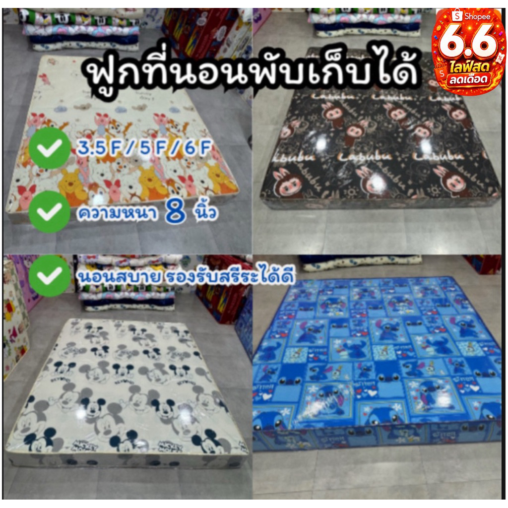 ⚡6.6⚡ฟูกที่นอน หนา 8 นิ้ว ขนาด 3.5 ฟุต 5 ฟุต 6 ฟุต ใยอัดแน่น รองรับสรีระได้ดี พับเก็บได้